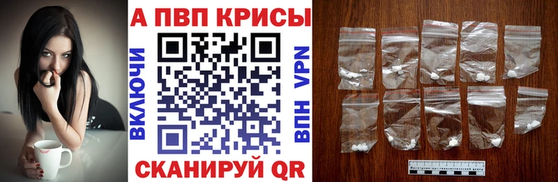 Купить  Белово  APVP Соль 