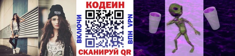 Купить  Белово  Codein Purple Drank 