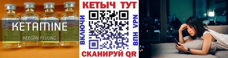 Купить где  Белово  Кетамин VHQ 