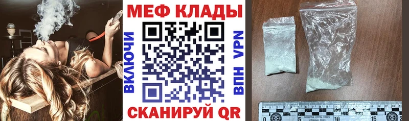 Меф mephedrone Купить Белово